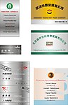 公共标识