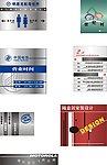 公共标识