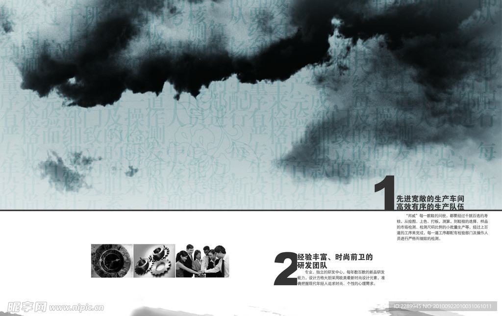 水墨 画册