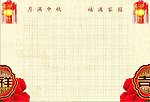 中秋节灯谜板