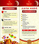房地产中秋节活动方案
