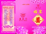喜乐门酒店三折页