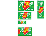 大清仓