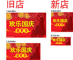 欢乐国庆 省更多