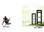 封面 门业