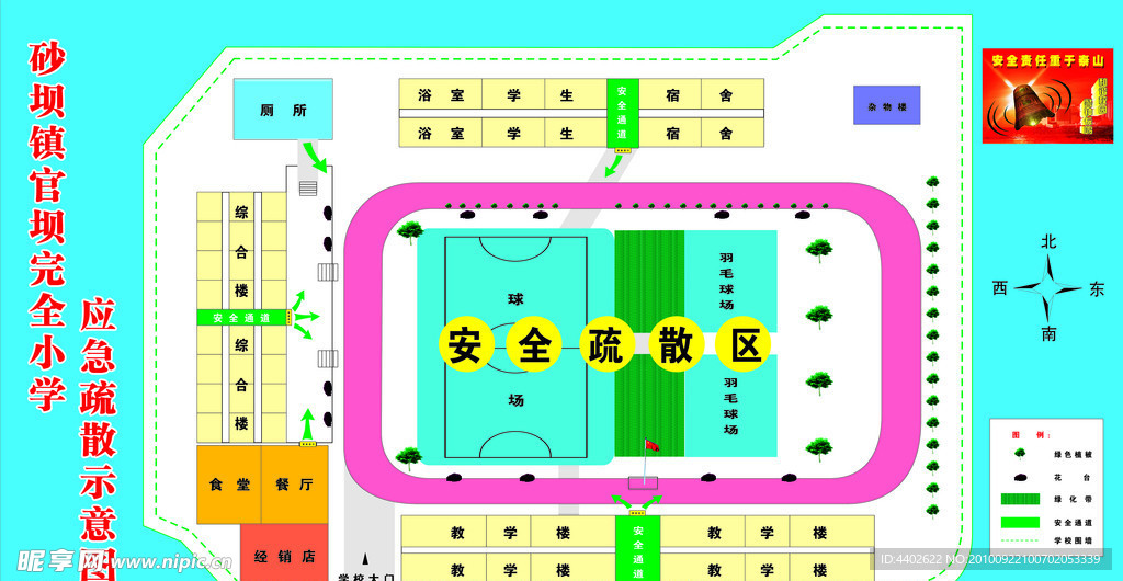 官坝完全小学应急疏散示意图