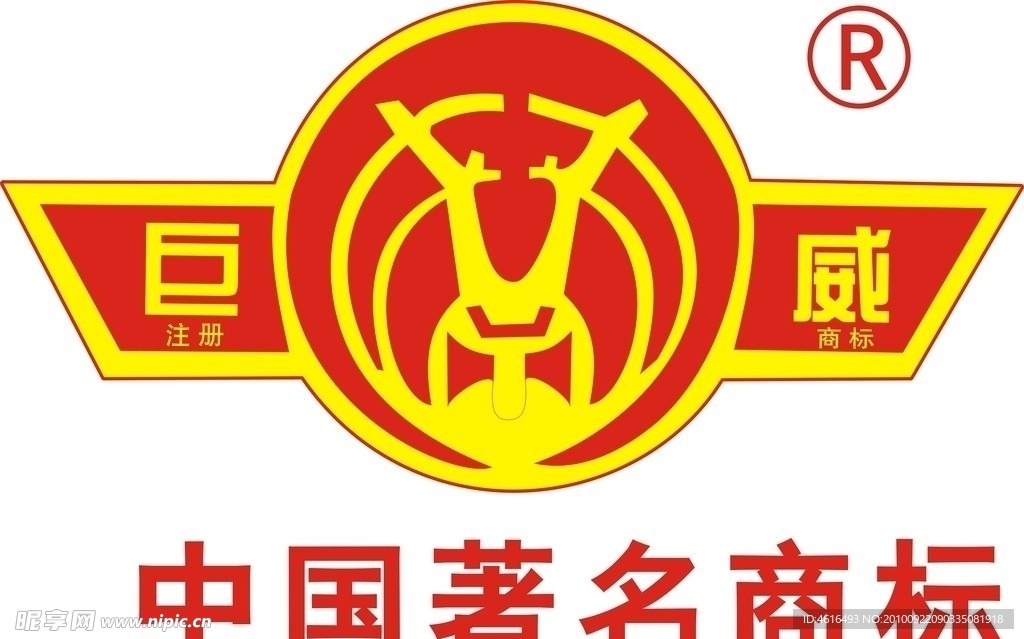 南京巨威标志