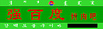 强百度烤肉吧
