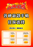 手机广告