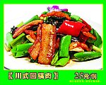 川式回锅肉