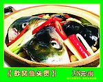 砂锅鱼头煲
