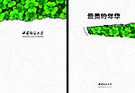 四叶草