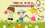 五月的旋律