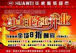 隆重开业