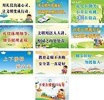 文明标语