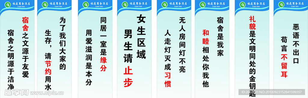 企业文化 标语