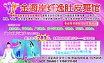 纤逸