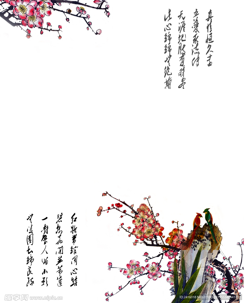 梅花