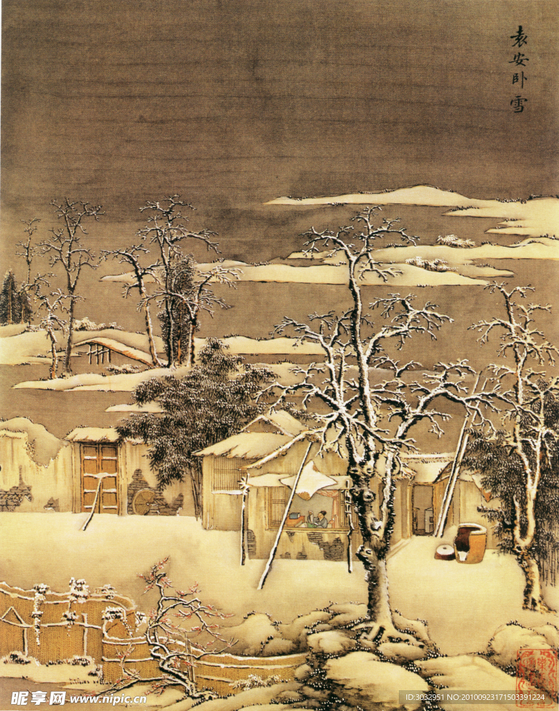 国画