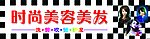 理发店招牌
