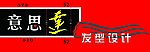 发型设计门脸
