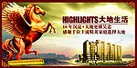 房地产户外广告