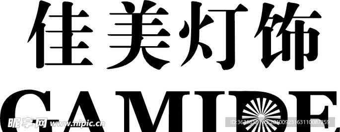 佳美灯饰