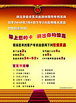 文艺演出
