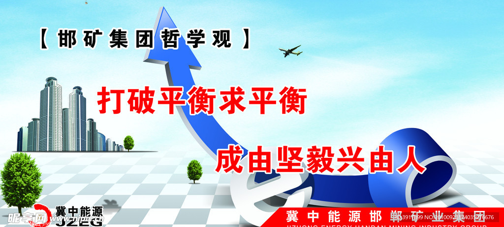 企业理念