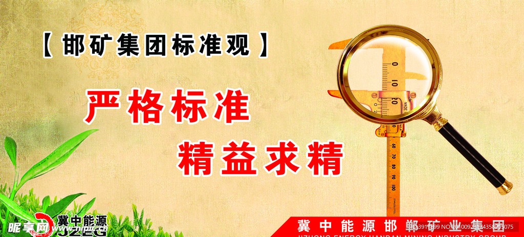 企业理念