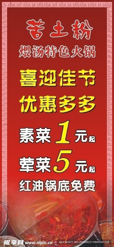 pop海报招贴