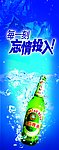 啤酒