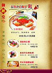 高档菜谱