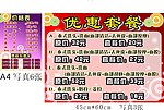 发廊发艺优惠套餐价格表写真