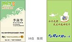世纪牛乳业名片