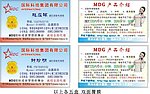 美亚国际DMG名片