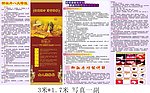 御淑丹介绍的墙贴写真