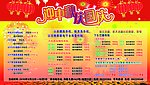 庆国庆迎中秋