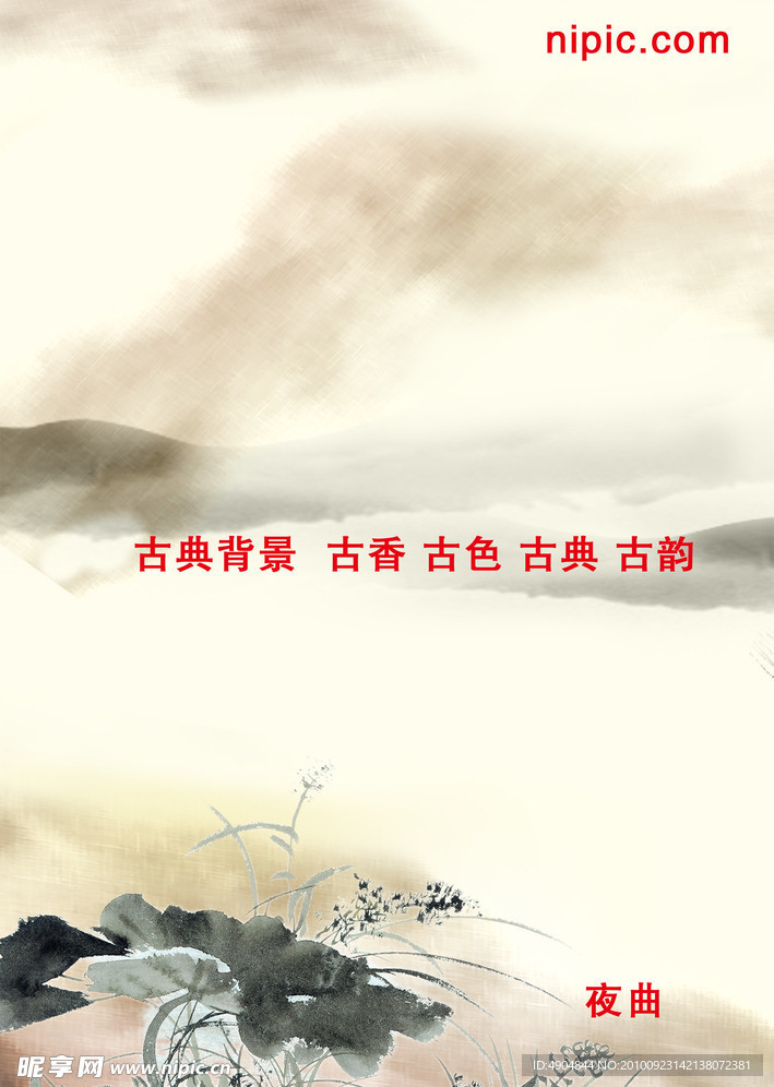 古典背景