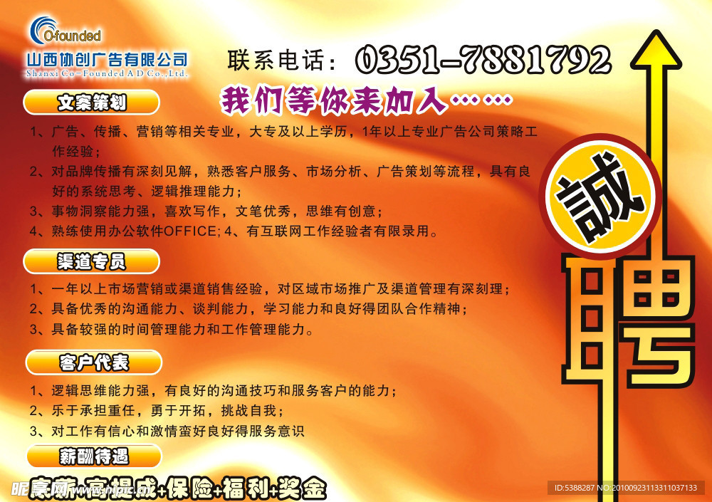 招聘