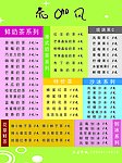 奶茶 价目表