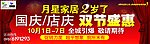 楼面广告