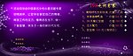 邀请函
