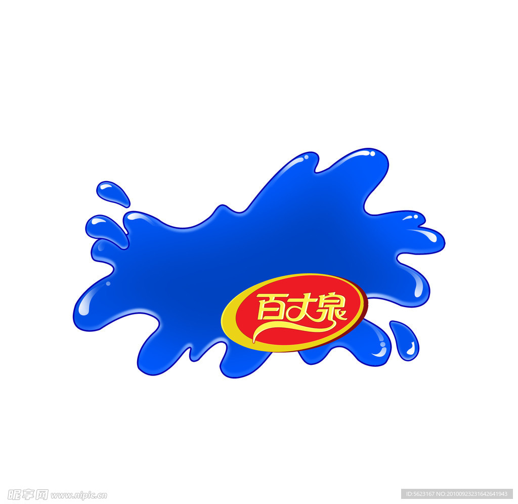 PSD百丈泉水纹牛奶标志