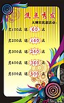 秀发优惠海报