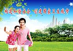 创建国家卫生城市