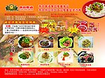 燕京纳豆正