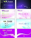 姐妹专业美容名片