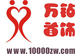 万钻首饰
