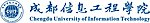 成都信息工程学院logo